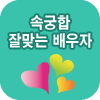 �ӱ��� �߸´� ����� ���ֻ��